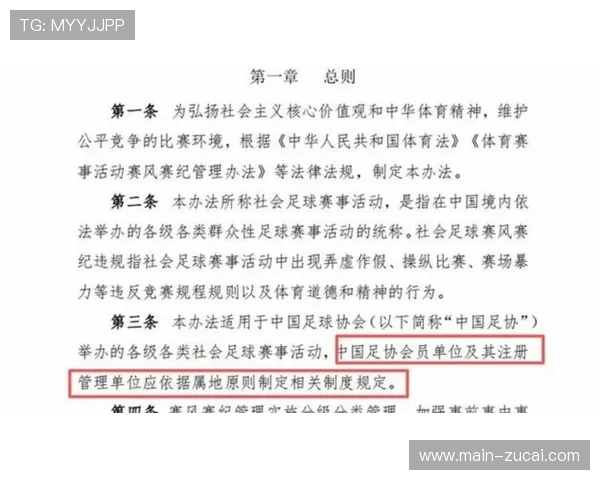 裁判多次错判点燃球队怒火 赛风赛纪罚单治标难治本